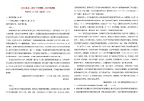 黑龙江省双鸭山市2023_2024学年高一语文下学期4月月考试题
