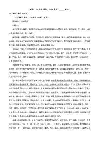 湖南省长沙市2023_2024学年高一语文上学期期末试题含解析