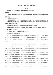 高中语文北师大版必修四登 高精练