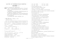 2024届广东省春季高考冲刺卷（1）-语文试题（含答案）