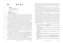 2024届广东省高三上(9月联考)-语文试题（含答案）