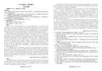 2024届广东省高三上学期开学考试-语文试题（含答案）
