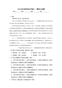 2025届天津市南开区高三一模语文试题（无答案）