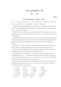 高中语文北师大版必修四第二单元 情景交融*8 杜甫诗二首登 高一课一练