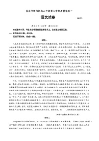2025届北京市朝阳区高三一模质量检测一 语文试题及答案