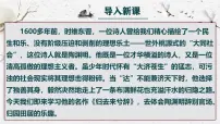 语文人教统编版第三单元10（兰亭集序 归去来兮辞并序）10.2 归去来兮辞并序背景图ppt课件