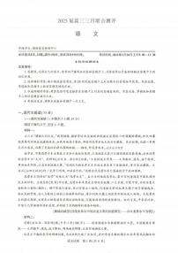 湖北省2025届高三下学期高考模拟 联合测评语文试题