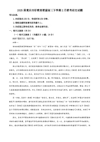 2025届重庆市好教育联盟高三下学期2月联考语文试题（原卷版+解析版）