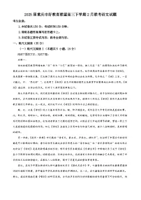 2025届重庆市好教育联盟高三下学期2月联考语文试题（原卷版+解析版）