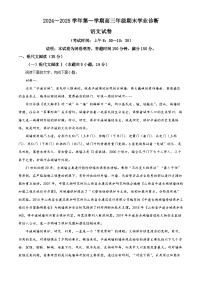 2025届山西省太原市高三上学期期末语文试题（原卷版+解析版）