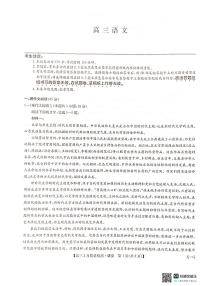 2024届广西南宁市、河池市高三教学质量二模-语文试卷（含答案）