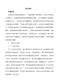 母题7：媒介素养-2025年高三语文作文热点母题预测与精析讲练（全国通用）