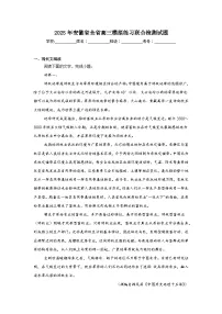 2025年安徽省全省高三模拟练习联合检测语文试题（无答案）