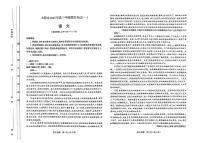 太原市2025年高三下学期高考一模语文试题