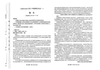 太原市2025年高三下学期高考一模语文试题