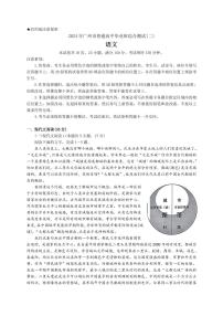2024届广东省广州市高三毕业班综合测试（二）-语文试卷（含答案）