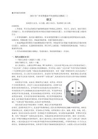 2024届广东省广州市高三毕业班综合测试（二）-语文试卷（含答案）