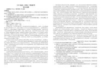 2025届广东衡水金卷高三下学期3月联考语文试题及答案