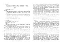 江西省九江市2025年第二次高考模拟统一考试语文