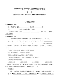 【2025届上海高三语文二模】2025届上海市崇明区高三语文二模试卷与答案