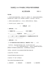 2025届上海市浦东新区高三二模第二学期教学质量检测 语文试题+答案