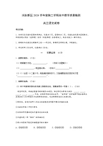 2025年上海市浦东新区高三语文二模试卷及答案