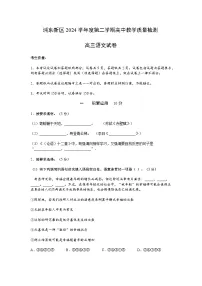 2025年上海市浦东新区高三语文二模试卷及答案