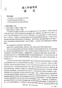 2024届贵州省高三上(12月考)-语文试题（含答案）