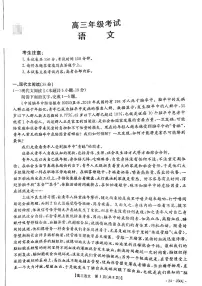 2024届贵州省高三上(12月考)-语文试题（含答案）
