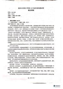 2024届贵州省贵阳市清华中学高三上(10月考)-语文试题（含答案）