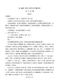 重庆市第十一中学教育集团2024-2025学年高三上学期第四次质量检测语文试卷（Word版附解析）