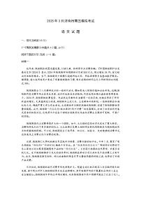山东省济南市2025届高三下学期3月高考模拟考试语文试卷（含答案）
