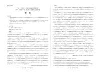 山东省天一联考&齐鲁教研体2025届高三下学期3月考（五）-语文试题+答案