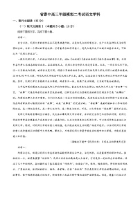 江苏省泰州市海陵区泰州中学2025届高三二模语文试题（含答案）
