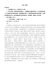 河北省保定市2024-2025学年高一上学期12月月考语文试卷（Word版附解析）