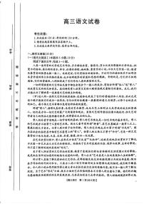 江西省三新教研共同体2024-2025学年高三下学期3月联考语文试题+答案