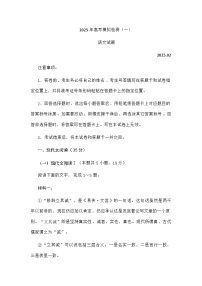 山东省青岛市平度市2025年高考模拟检测语文试题（一）