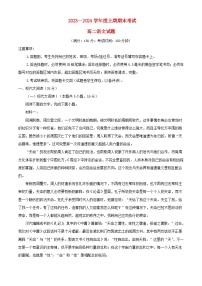 重庆市2023_2024学年高二语文上学期期末试题含解析
