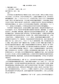 湖南省长沙市2024届高三语文下学期模拟试卷一试题含解析 (1)