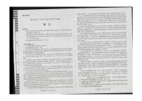 2024届海南省部分学校高三下学期学业水平诊断（三）-语文试卷（含答案）