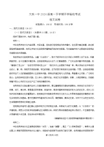 黑龙江省大庆市一中2024-2025学年高一下学期开学检测语文试题（Word版附解析）