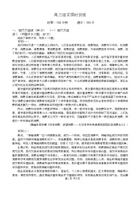 湖北省武汉市华中师范大学第一附属中学2025届高三下学期3月月考语文试题（Word版附解析）