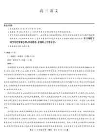 2025九师联盟高三下学期3月语文试题及答案
