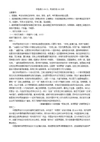 山东省2024届高三语文下学期3月联考试题无答案