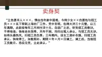 高中语文人教统编版选择性必修 中册7 包身工教学课件ppt