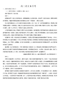 吉林省梅河口市第五中学2024-2025学年高二下学期3月月考语文试卷（Word版附答案）