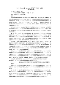 山东省济宁市第一中学2024-2025学年高二下学期3月月考语文试卷（Word版附解析）