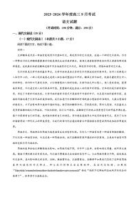 2024届河北省保定市唐县第一中学高三上学期9月月考-语文试题（含答案）