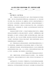 2025届江西省十校协作体高三第二次联考语文试题（无答案）