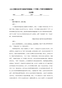 2025届湖北省华大新高考联盟高三下学期3月教学质量测评语文试卷（无答案）